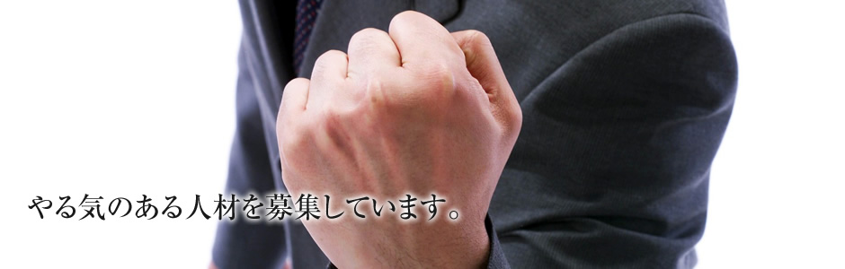 あなたの将来の目標へつながる案件を、複数の選択肢でご提案するよう全力で取り組んでいます。 案件は大手一流企業さんからのものばかり。 スキルによっては上流工程からの参画も可能です。 会社ではポジションや給与アップに上限は設けていません。 経験を活かして思いっきり活躍下さい。